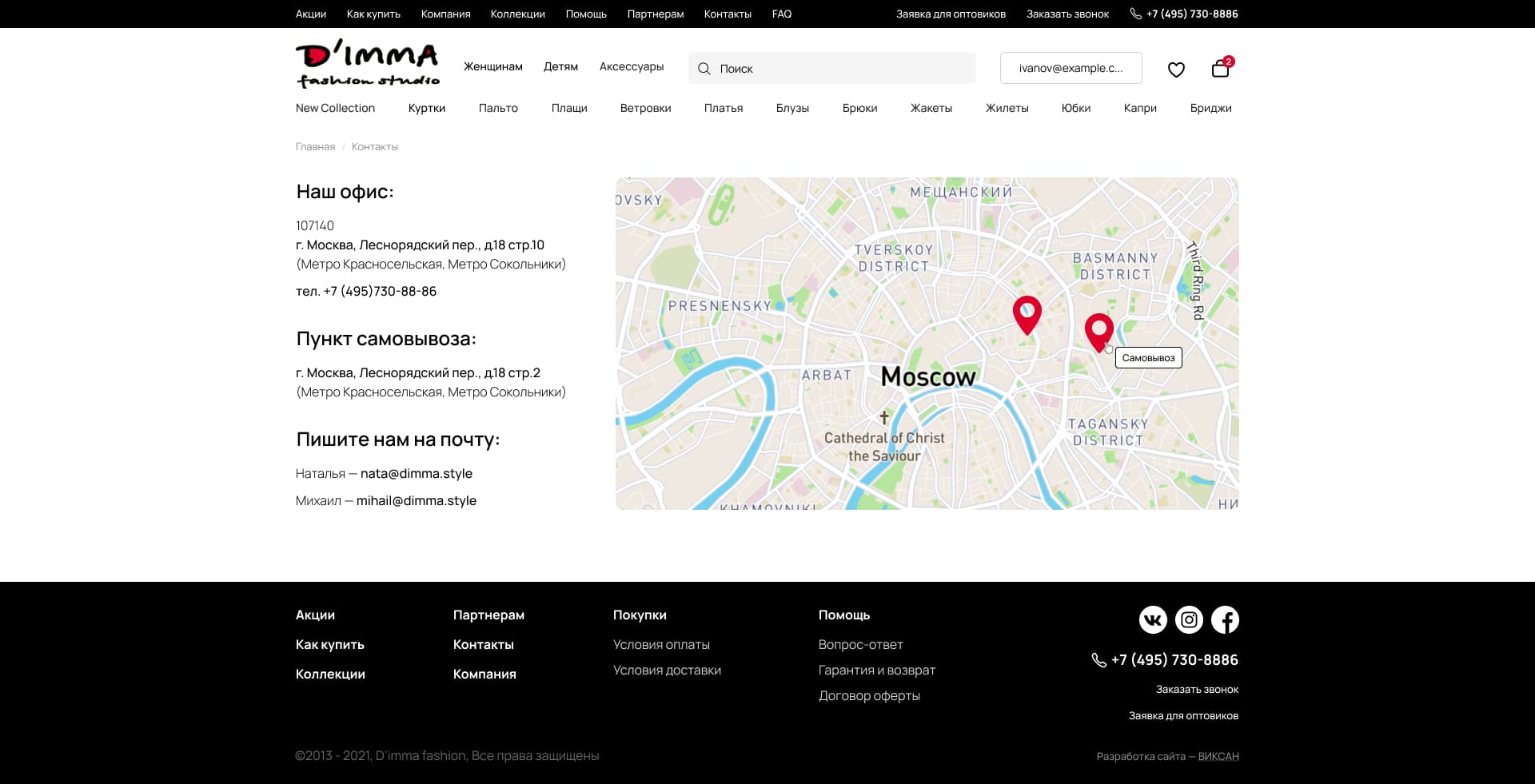 Страница контактов Страница контактов